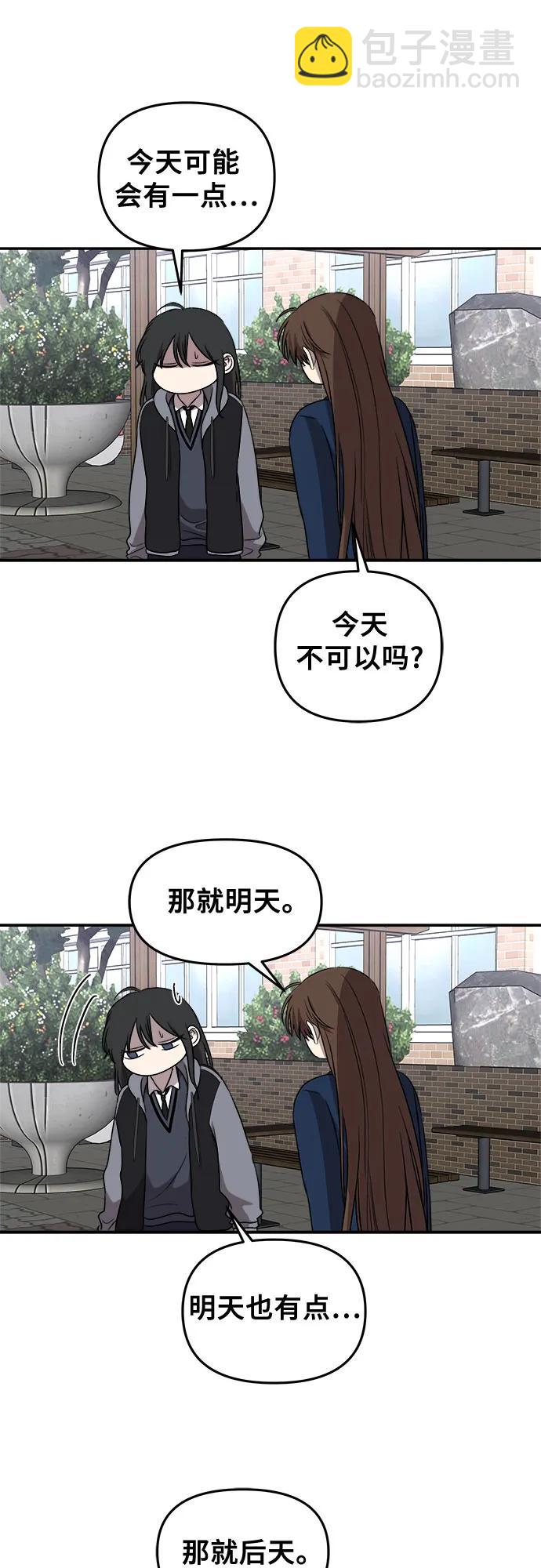 從夢到自由 - 第80話(1/2) - 4