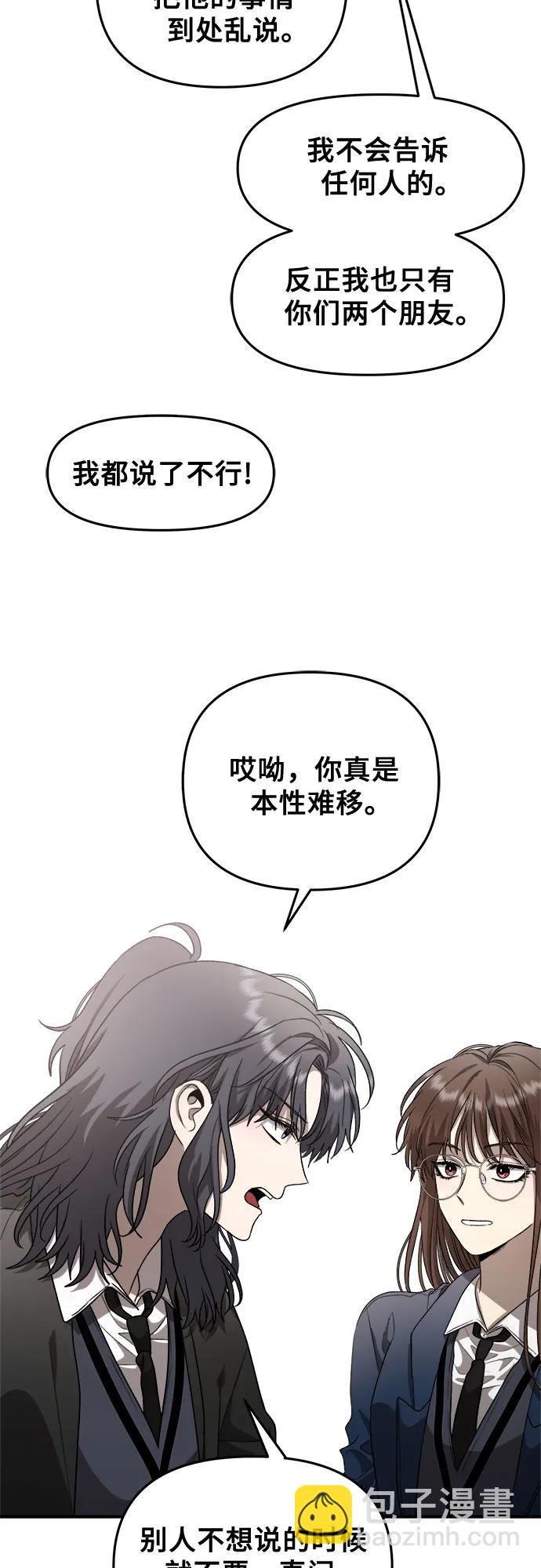 從夢到自由 - 第80話(1/2) - 4