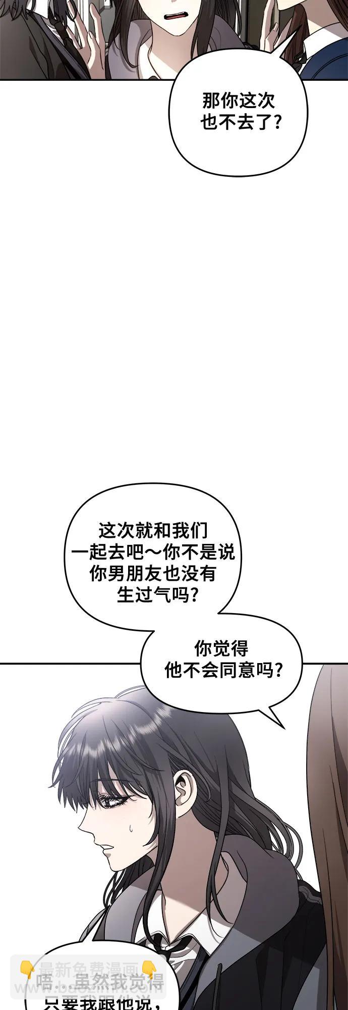 從夢到自由 - 第80話(1/2) - 6