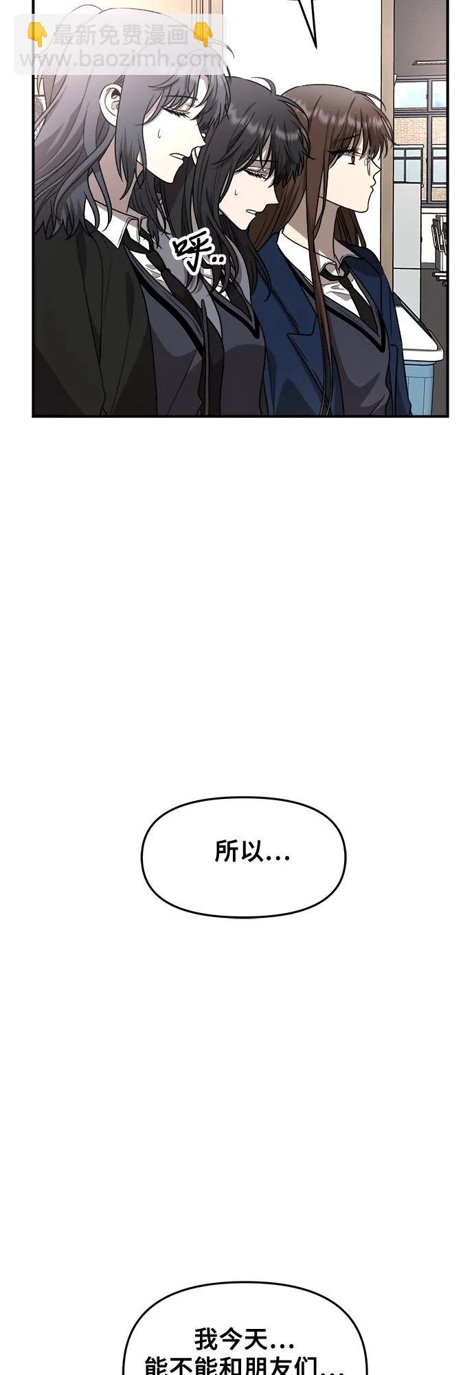 從夢到自由 - 第80話(1/2) - 3