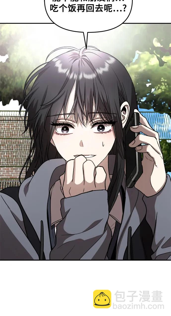 從夢到自由 - 第80話(1/2) - 4