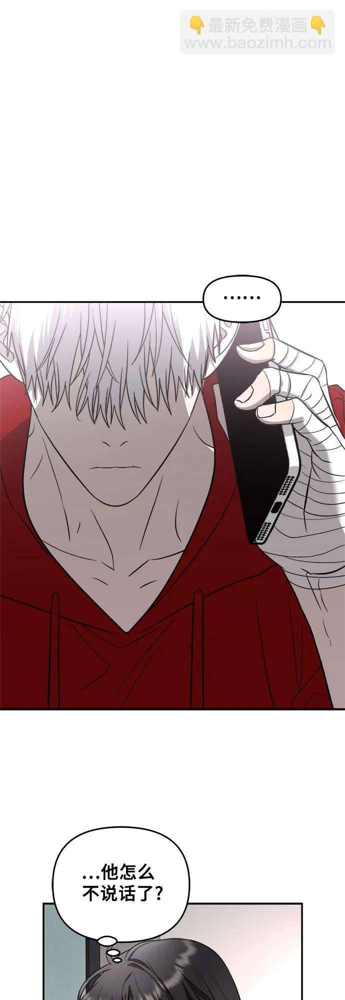 從夢到自由 - 第80話(1/2) - 5