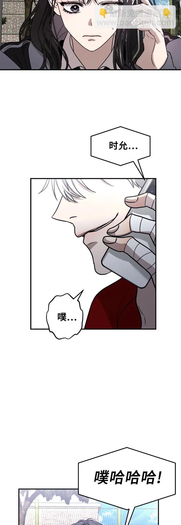 從夢到自由 - 第80話(1/2) - 7