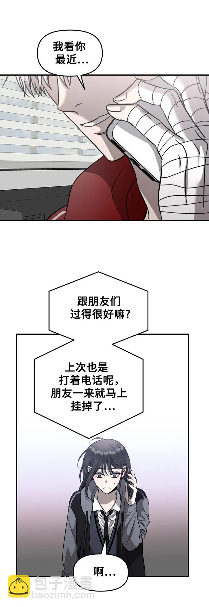 從夢到自由 - 第80話(1/2) - 2