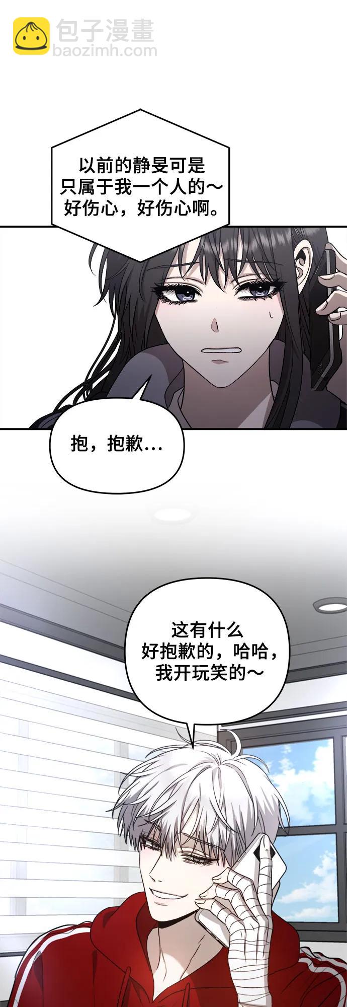 從夢到自由 - 第80話(1/2) - 3