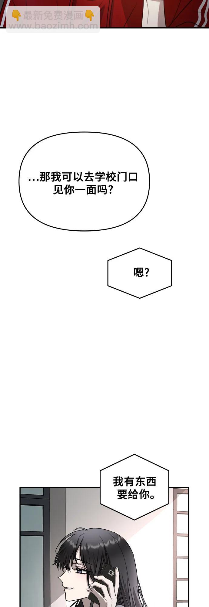 從夢到自由 - 第80話(1/2) - 4