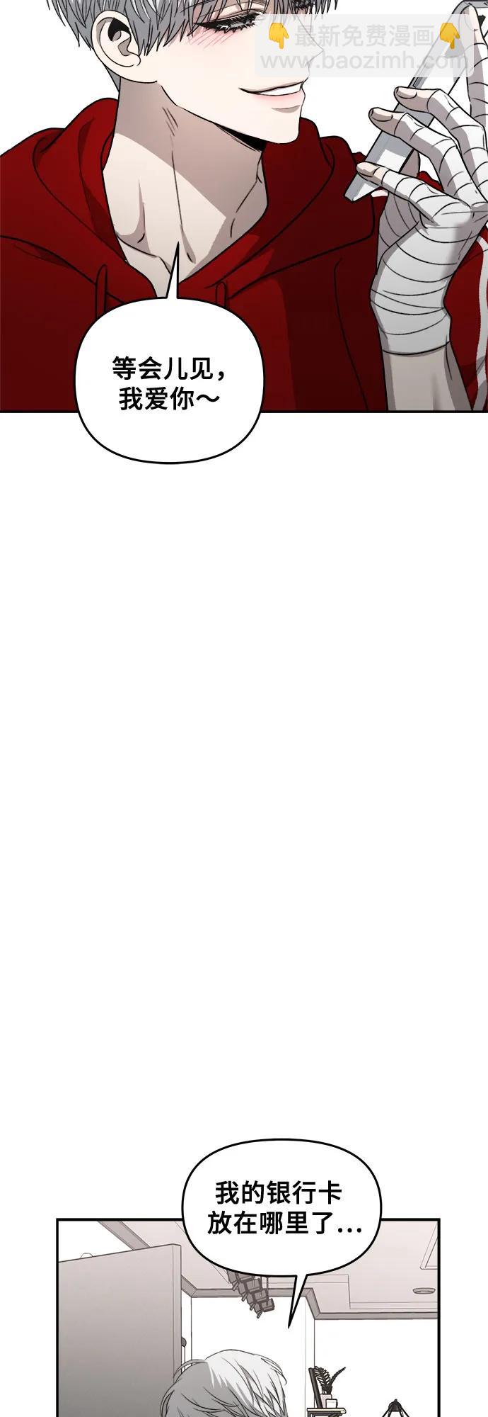 從夢到自由 - 第80話(1/2) - 8