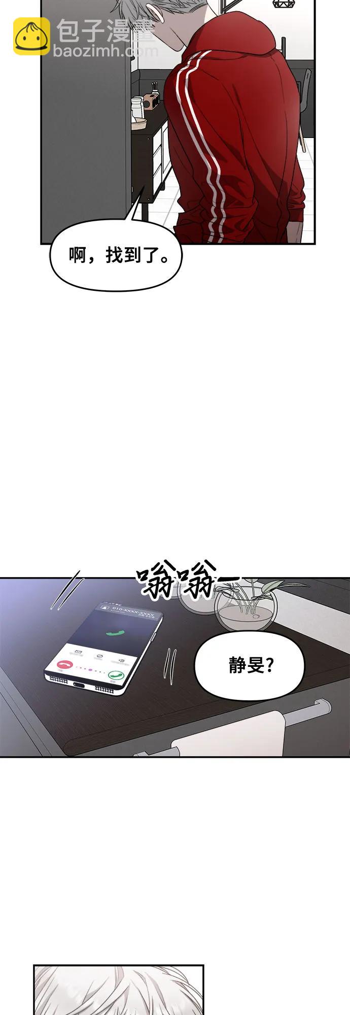 從夢到自由 - 第80話(1/2) - 1