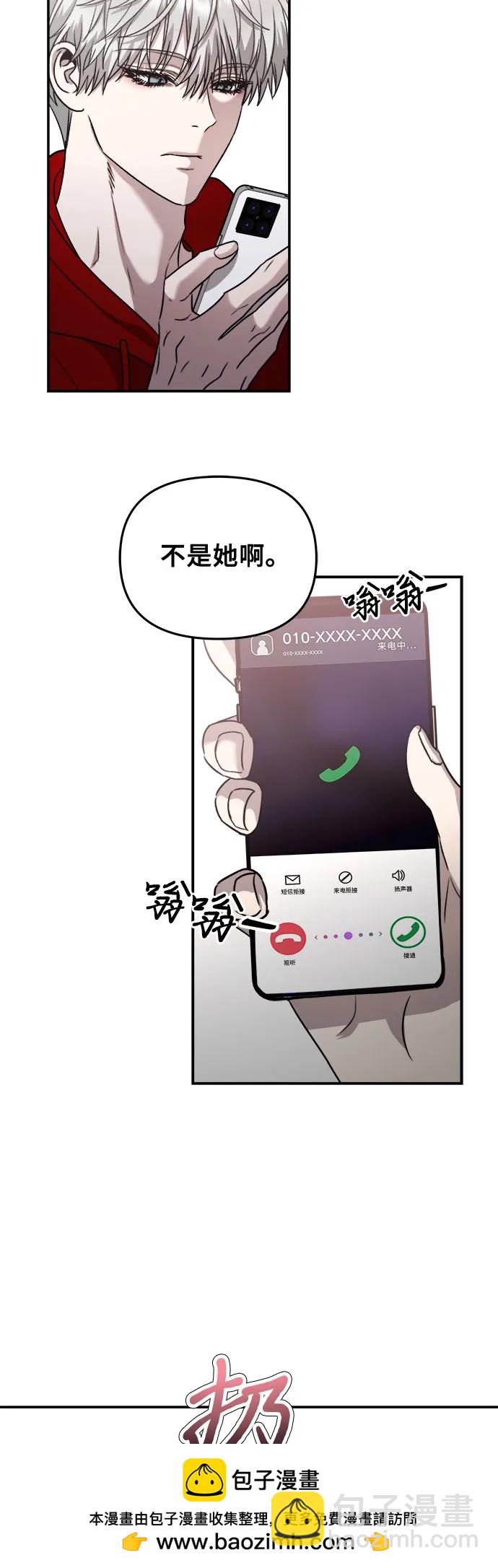 從夢到自由 - 第80話(1/2) - 2