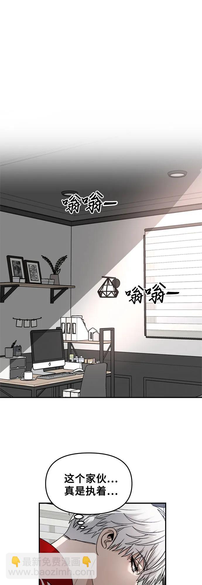 從夢到自由 - 第80話(2/2) - 1