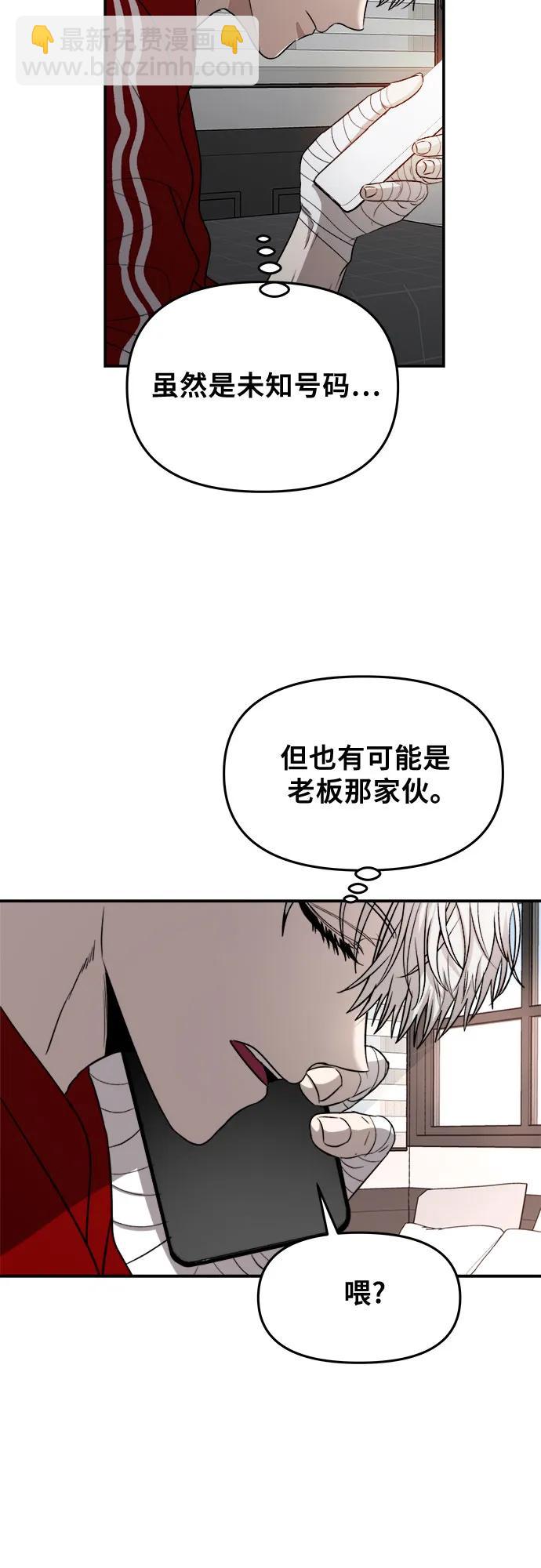 從夢到自由 - 第80話(2/2) - 2