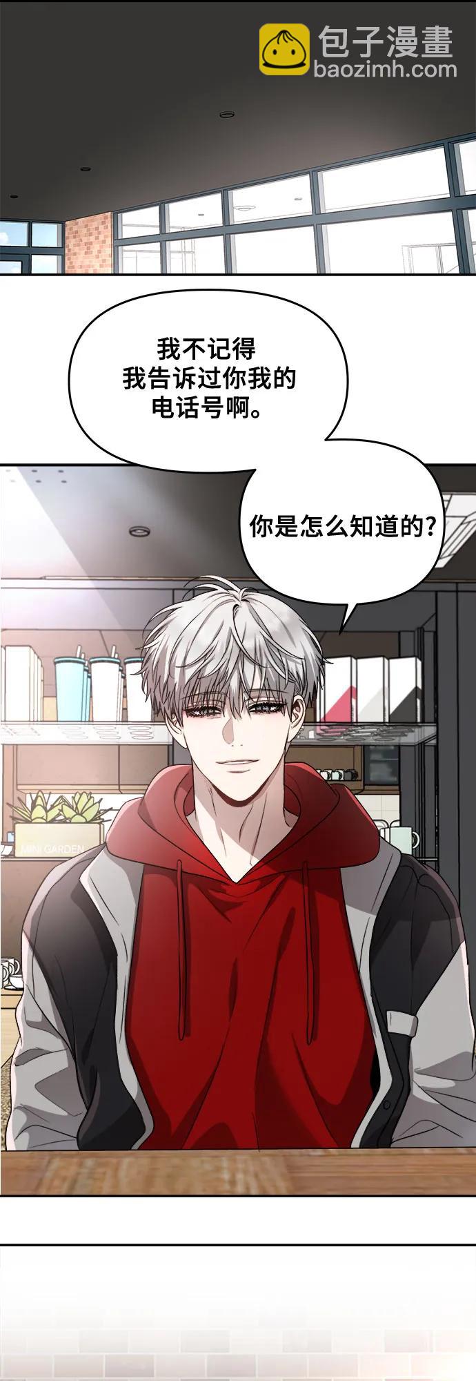 從夢到自由 - 第80話(2/2) - 4