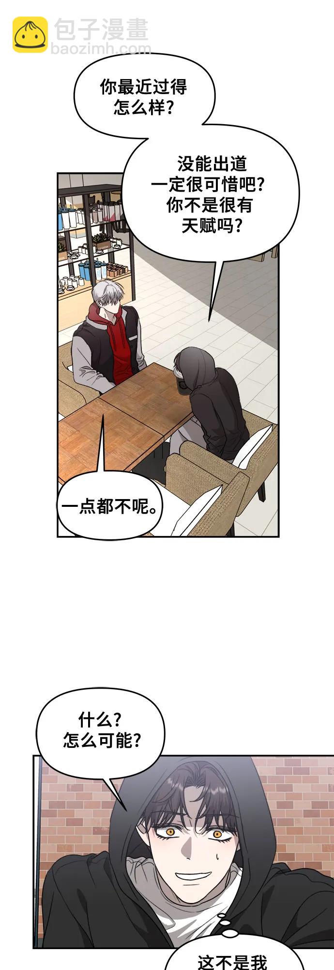 從夢到自由 - 第80話(2/2) - 1