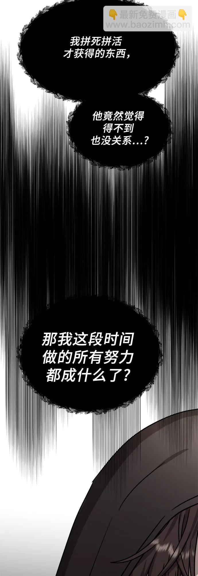 從夢到自由 - 第80話(2/2) - 4