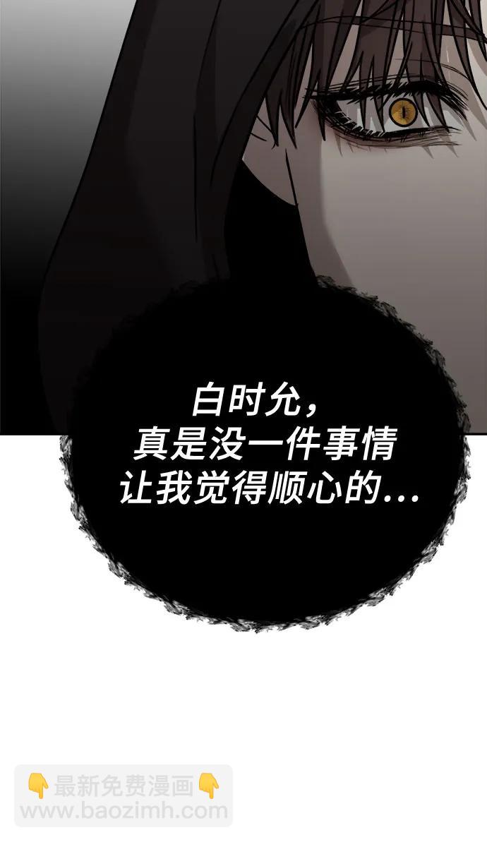 從夢到自由 - 第80話(2/2) - 5