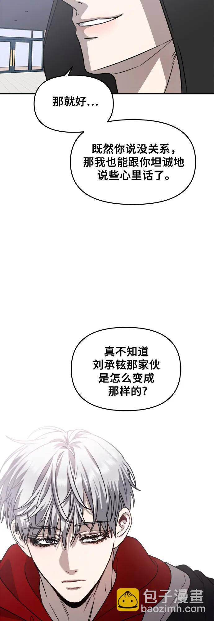 從夢到自由 - 第80話(2/2) - 2