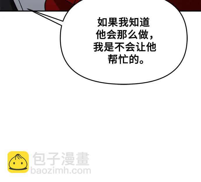 從夢到自由 - 第80話(2/2) - 5