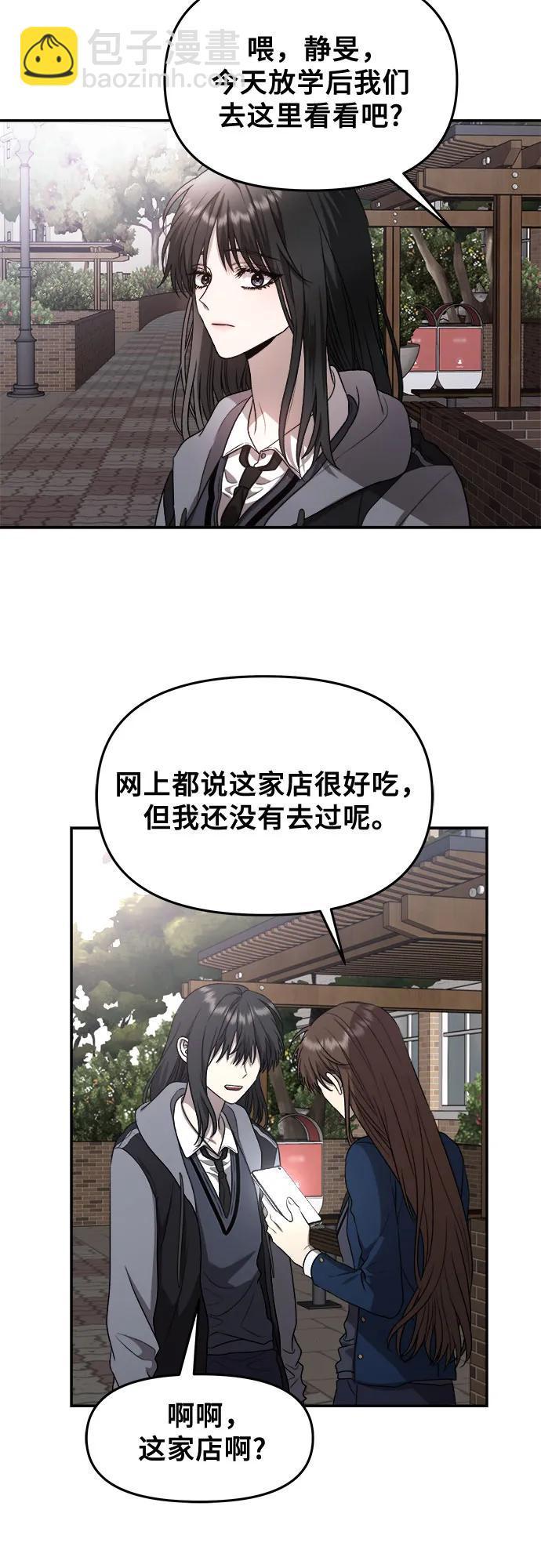 從夢到自由 - 第80話(1/2) - 1