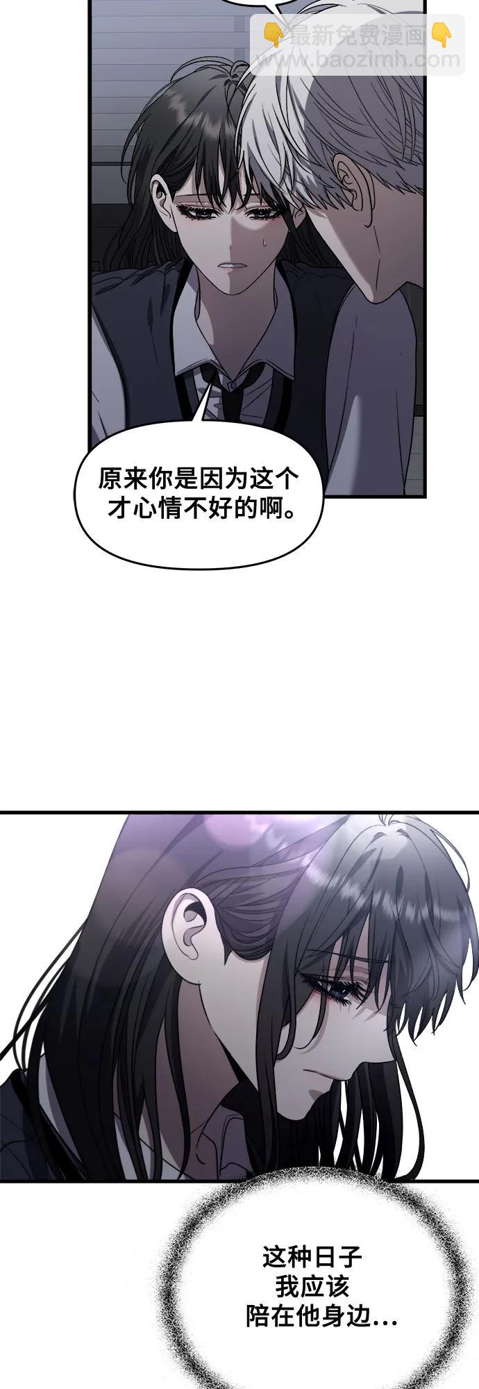 從夢到自由 - 第82話(1/2) - 2