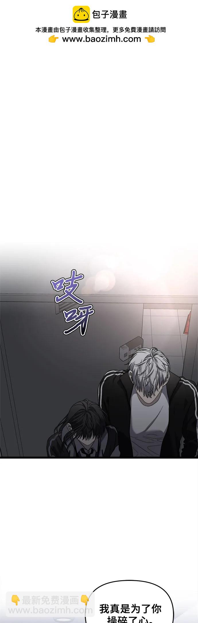 從夢到自由 - 第82話(1/2) - 2