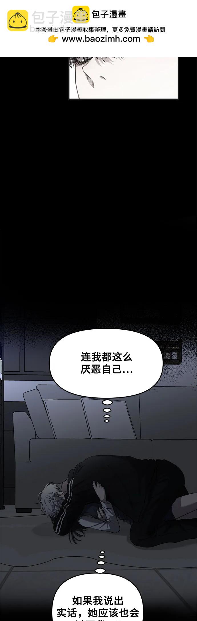 從夢到自由 - 第82話(1/2) - 6