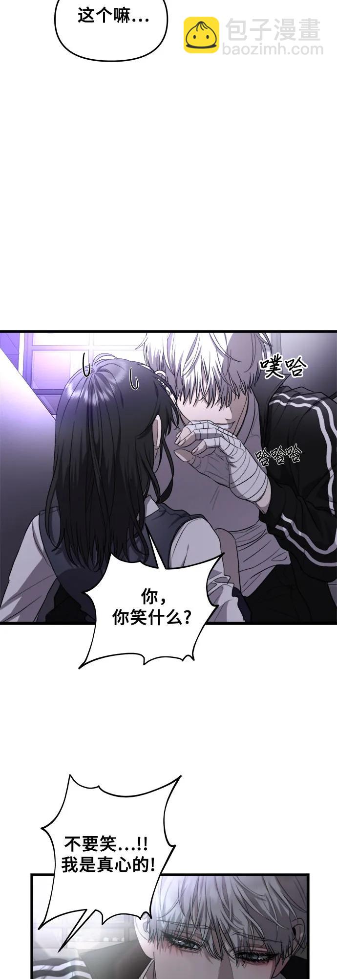 從夢到自由 - 第82話(1/2) - 2