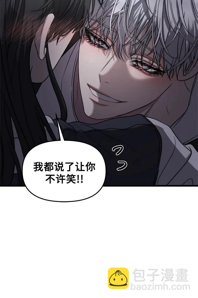 從夢到自由 - 第82話(1/2) - 5