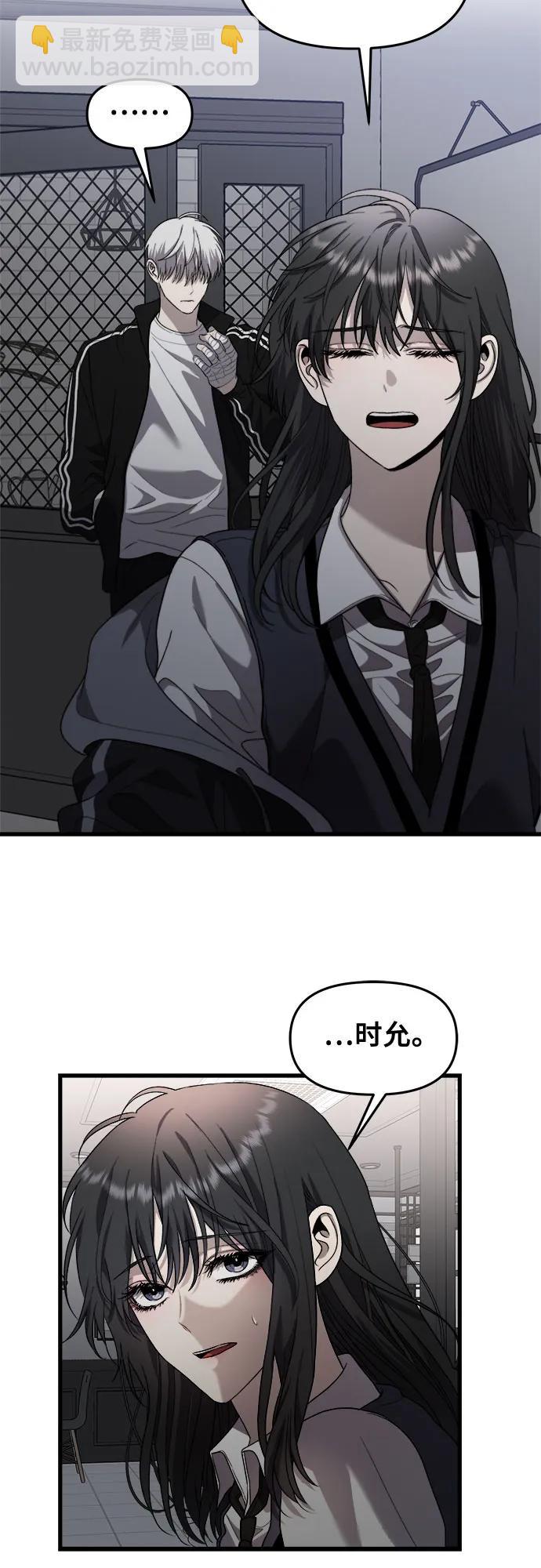 從夢到自由 - 第82話(1/2) - 3