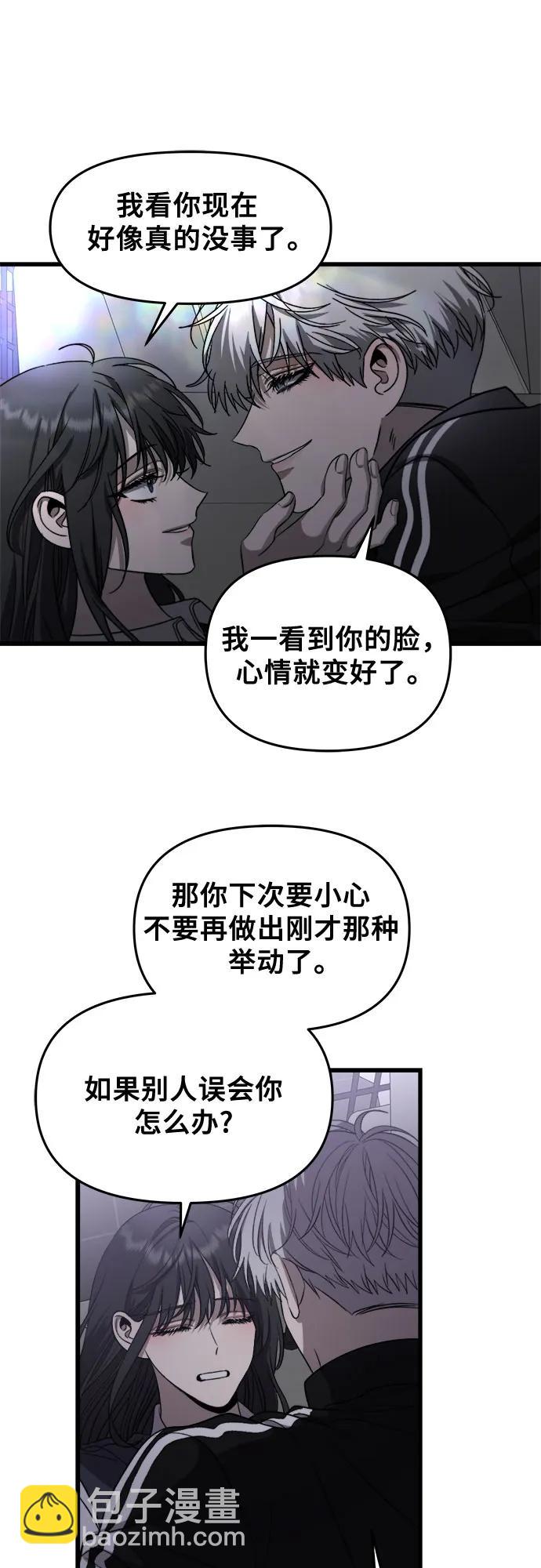 從夢到自由 - 第82話(1/2) - 6