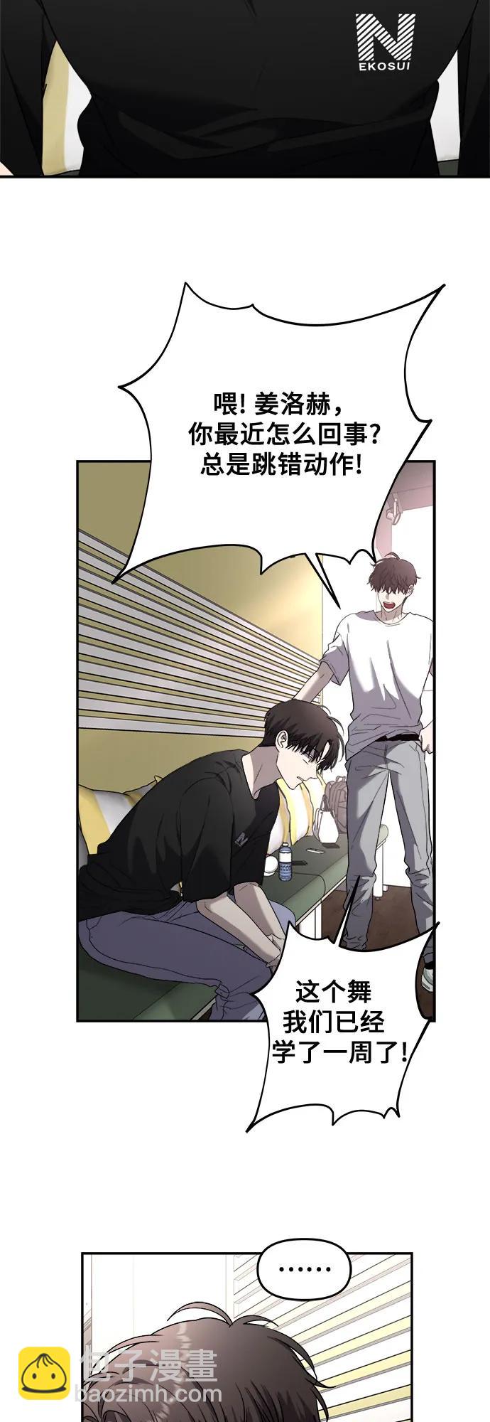 從夢到自由 - 第82話(1/2) - 1