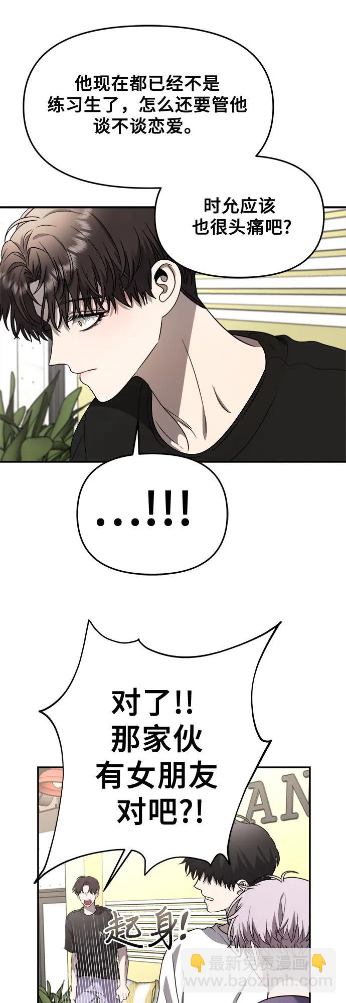 從夢到自由 - 第82話(1/2) - 8