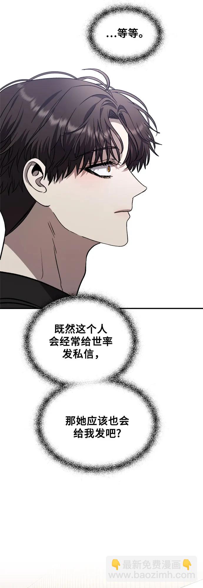 從夢到自由 - 第82話(1/2) - 3