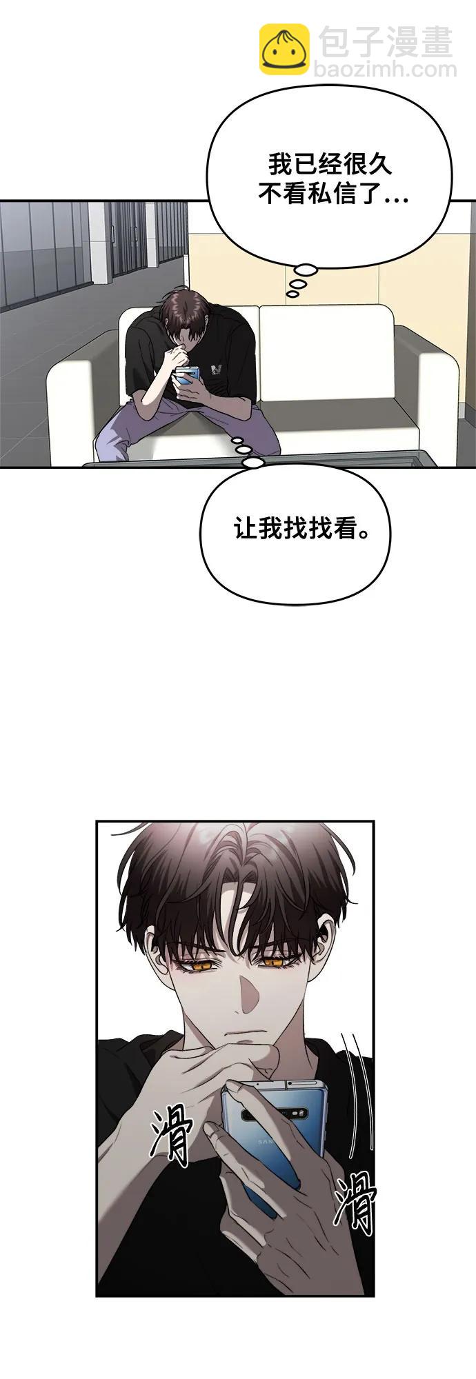 從夢到自由 - 第82話(1/2) - 5