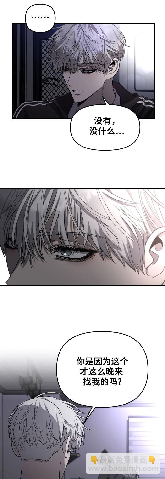 從夢到自由 - 第82話(1/2) - 5