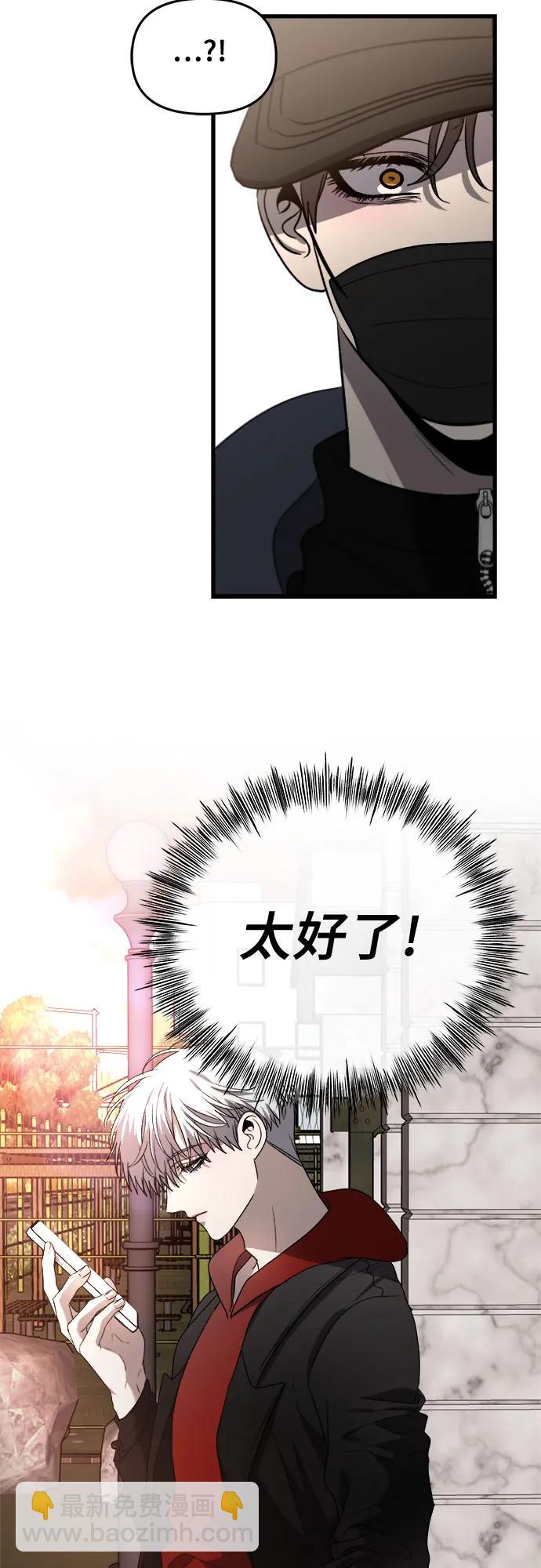 從夢到自由 - 第82話(2/2) - 3