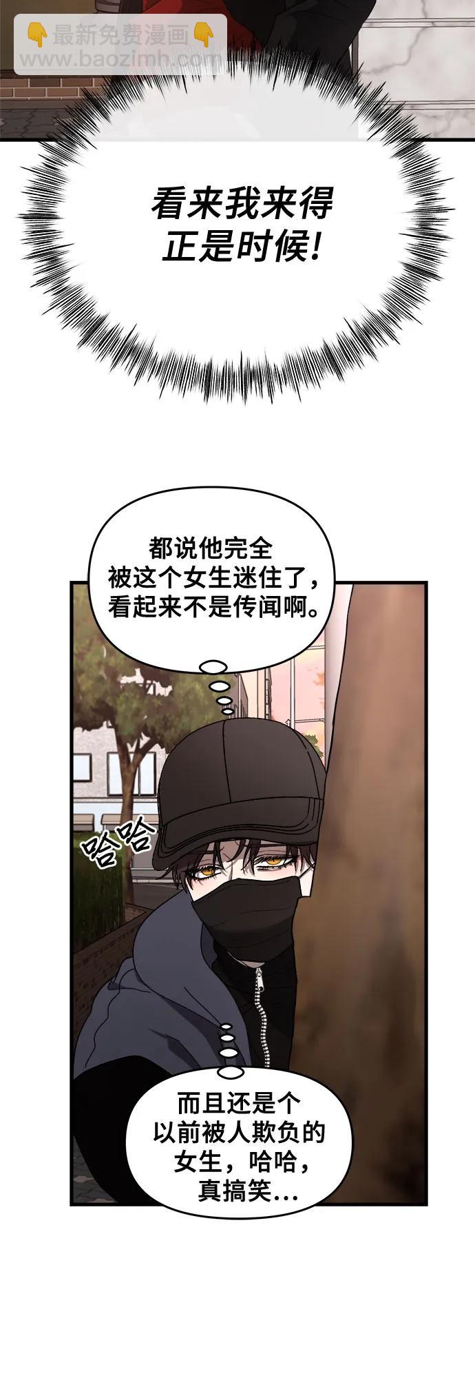 從夢到自由 - 第82話(2/2) - 1