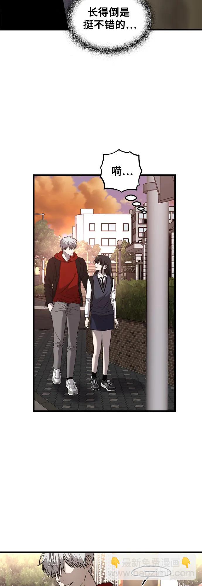 從夢到自由 - 第82話(2/2) - 1