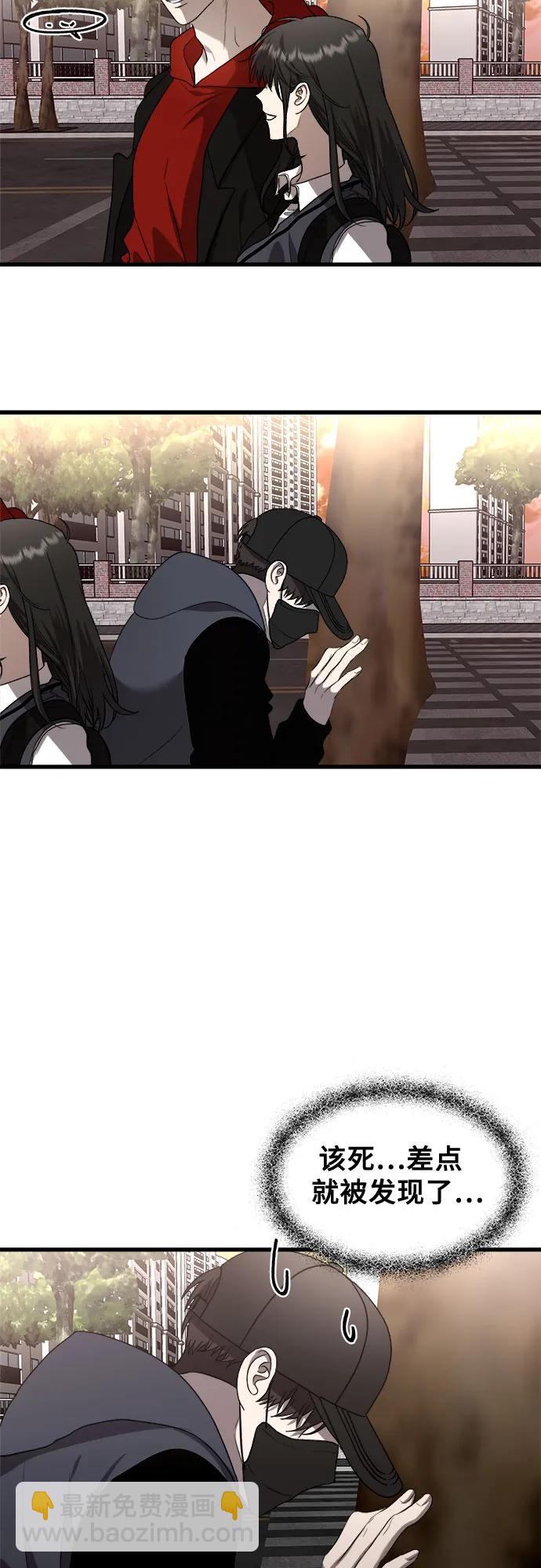 從夢到自由 - 第82話(2/2) - 2