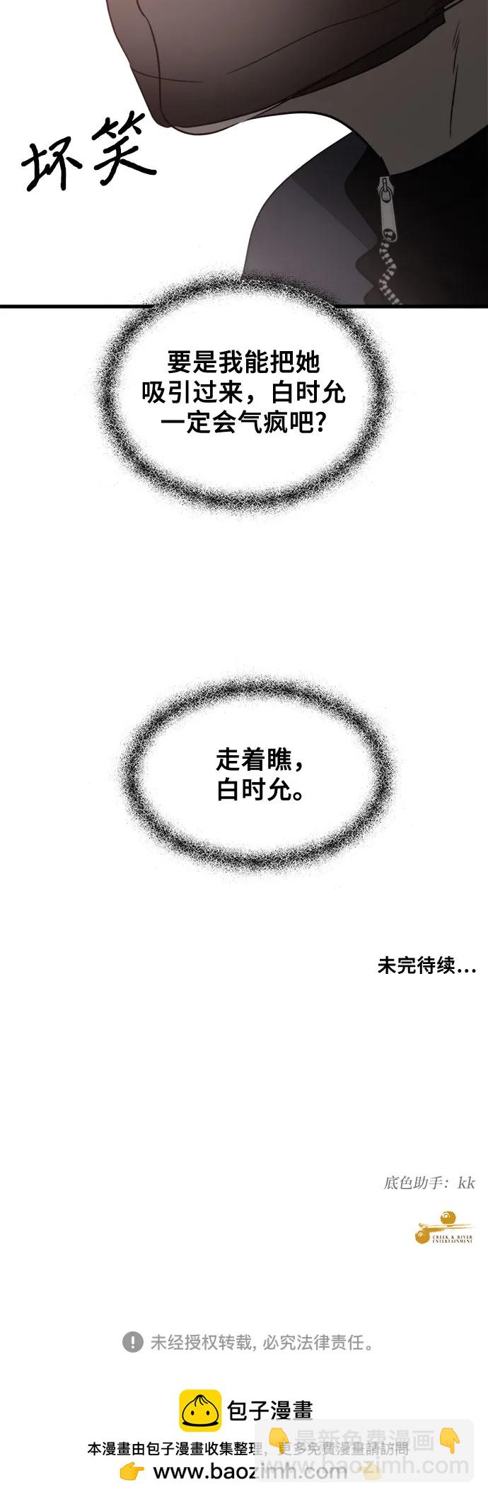 從夢到自由 - 第82話(2/2) - 1