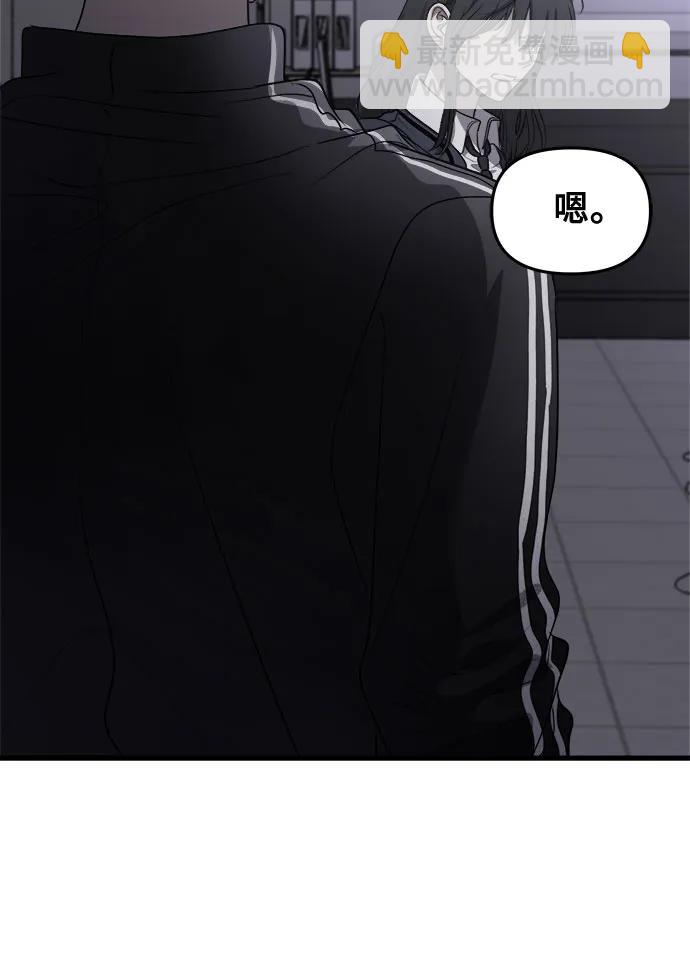 從夢到自由 - 第82話(1/2) - 6