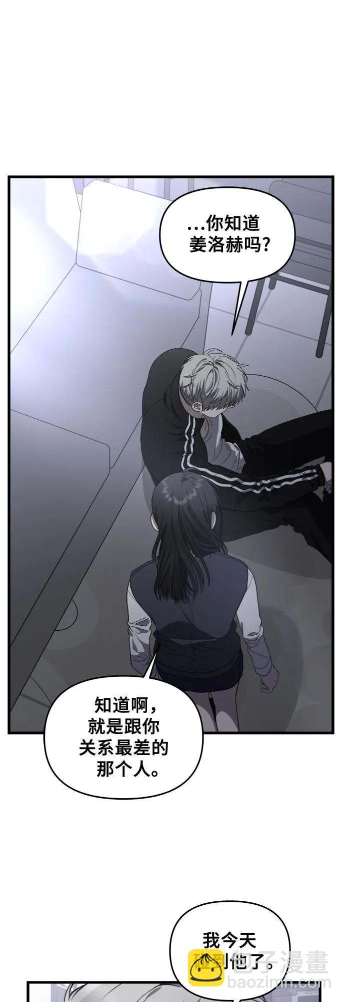 從夢到自由 - 第82話(1/2) - 7