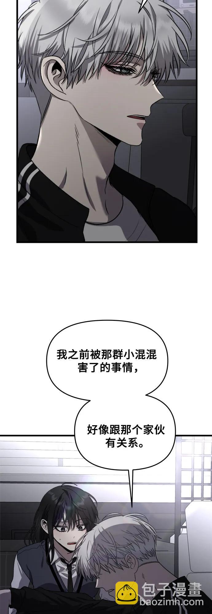 從夢到自由 - 第82話(1/2) - 8