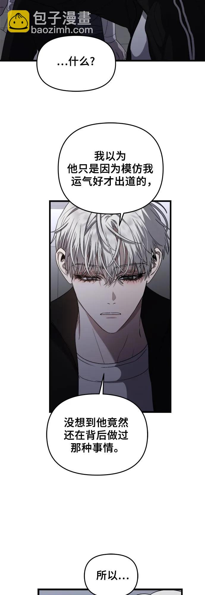 從夢到自由 - 第82話(1/2) - 1