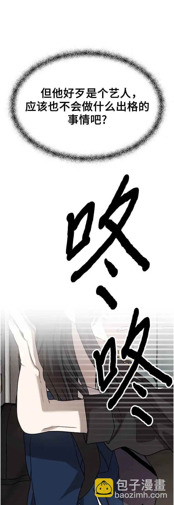 從夢到自由 - 第84話(1/2) - 8