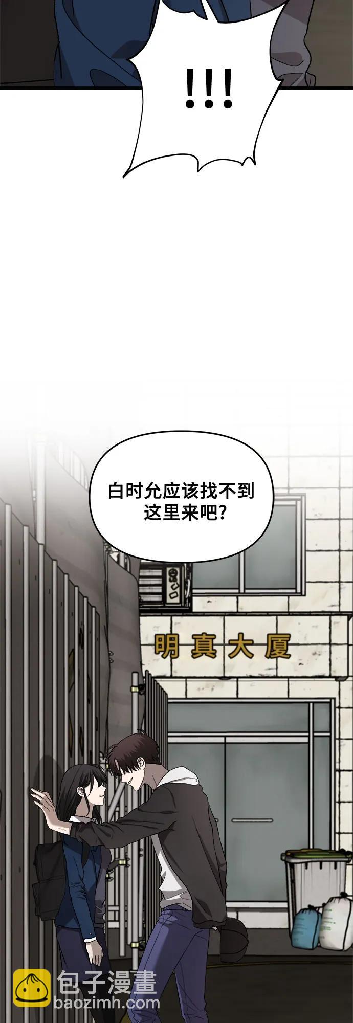 從夢到自由 - 第84話(1/2) - 1