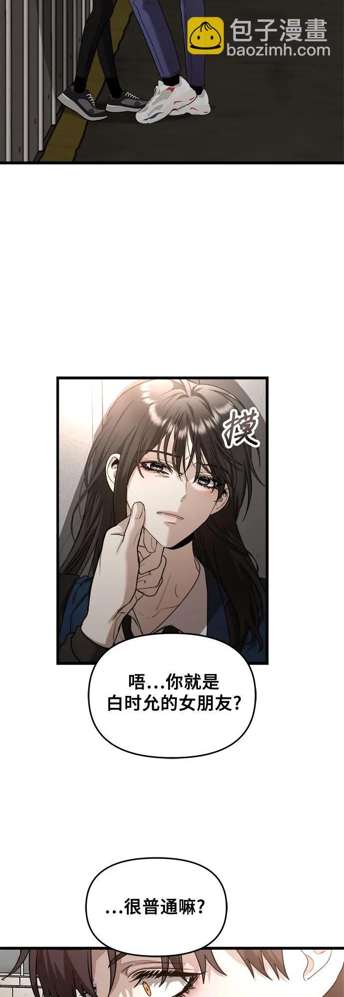 從夢到自由 - 第84話(1/2) - 2