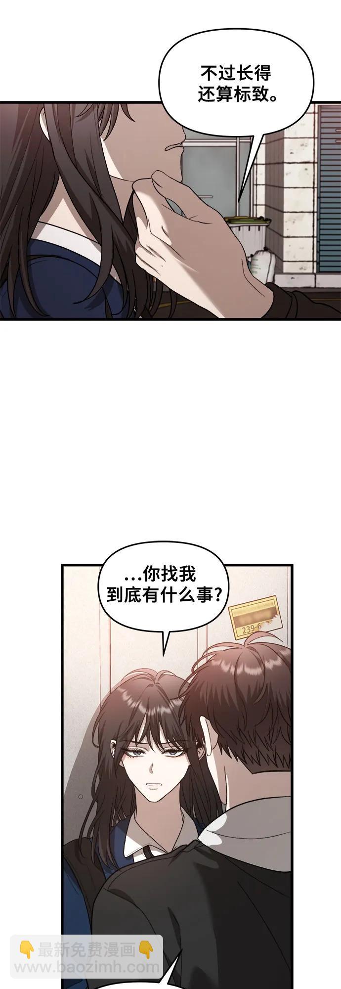從夢到自由 - 第84話(1/2) - 5