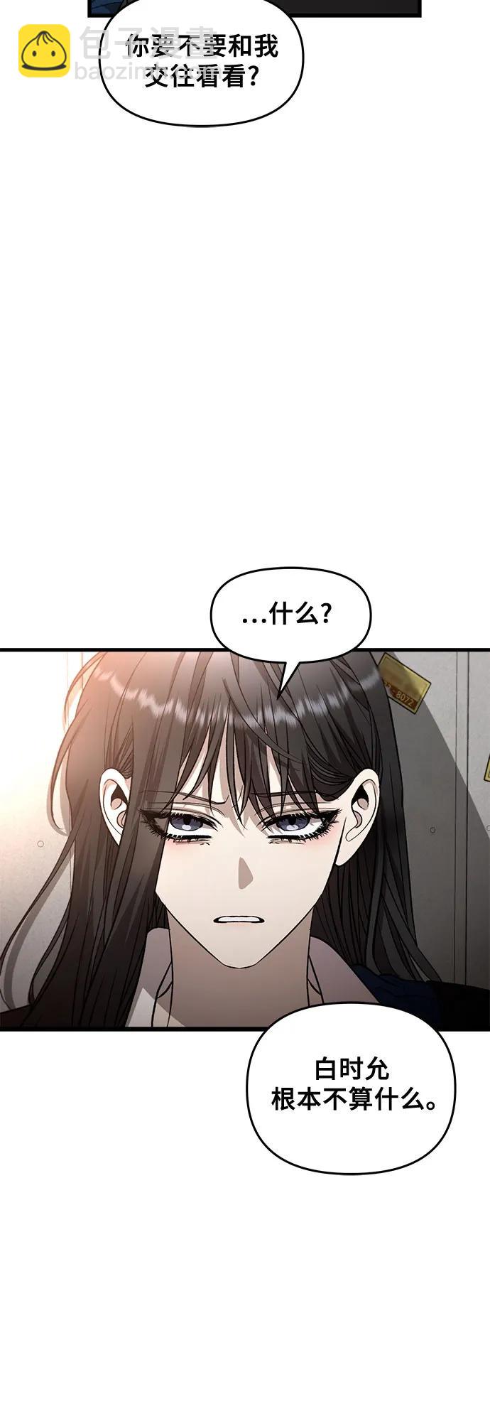 從夢到自由 - 第84話(1/2) - 6