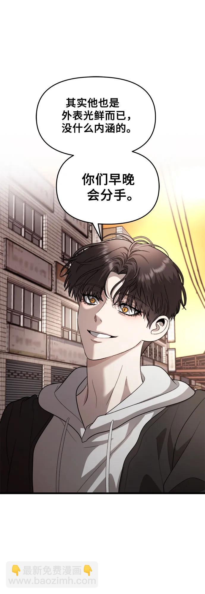 從夢到自由 - 第84話(1/2) - 7