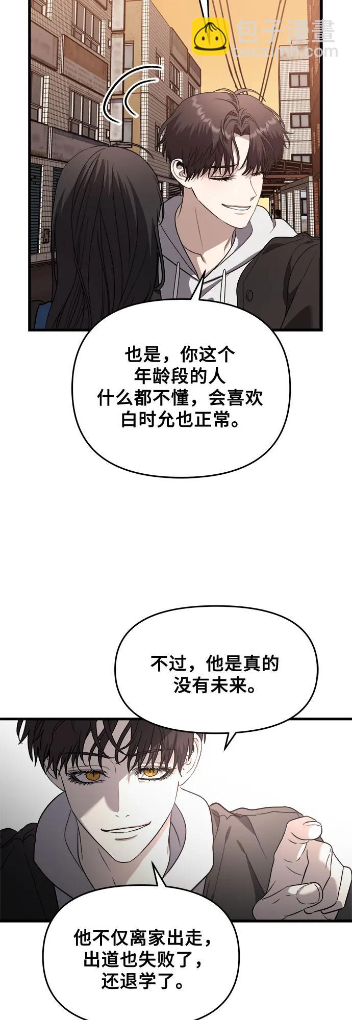 從夢到自由 - 第84話(1/2) - 5